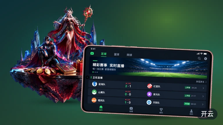 开云：免费看球网站在线